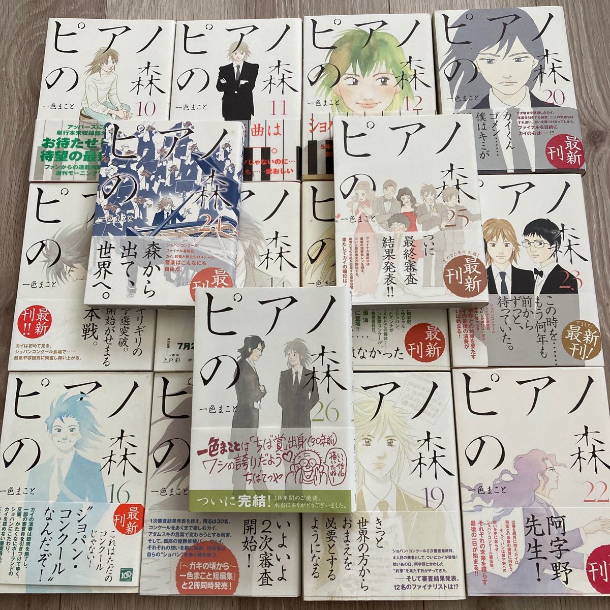 ピアノの森 全巻セット(帯付き多数) log-cabin.jp