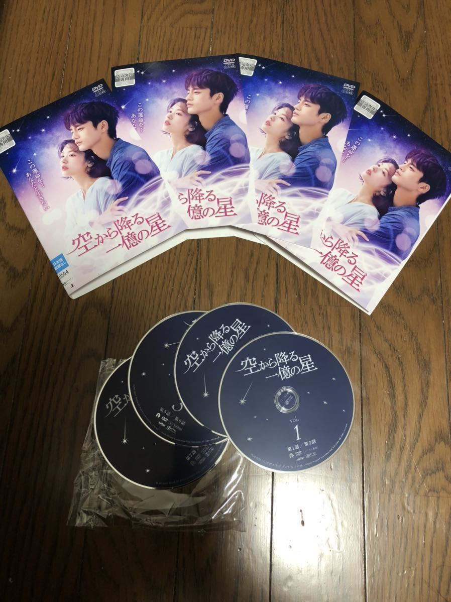 韓国ドラマ 空から降る一億の星 DVD 全話_画像1