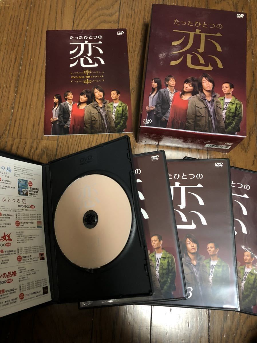 日本ドラマ たったひとつの恋 DVD-BOX 国内正規品_画像5