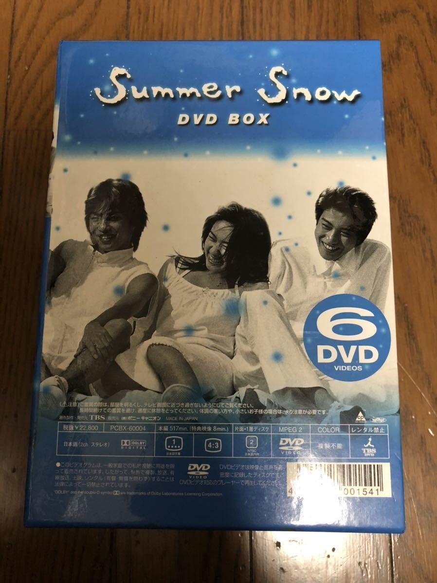 52%OFF!】 日本ドラマ DVD セル品 Summer Snow サマースノー BOXセット