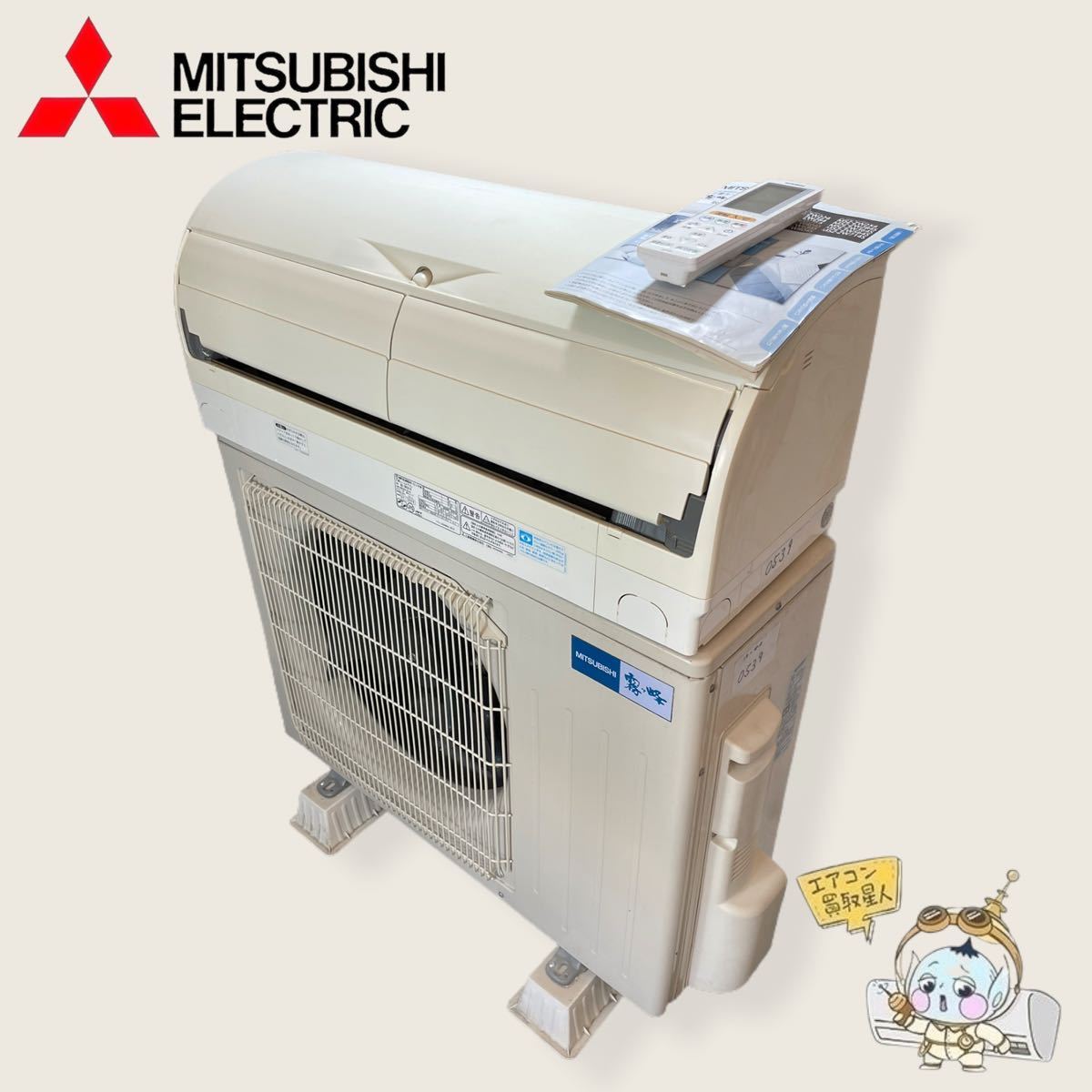 b△0539：MITSUBISHI【MSZ-ZW404S-W】 2014年製 14畳 ルームエアコン 