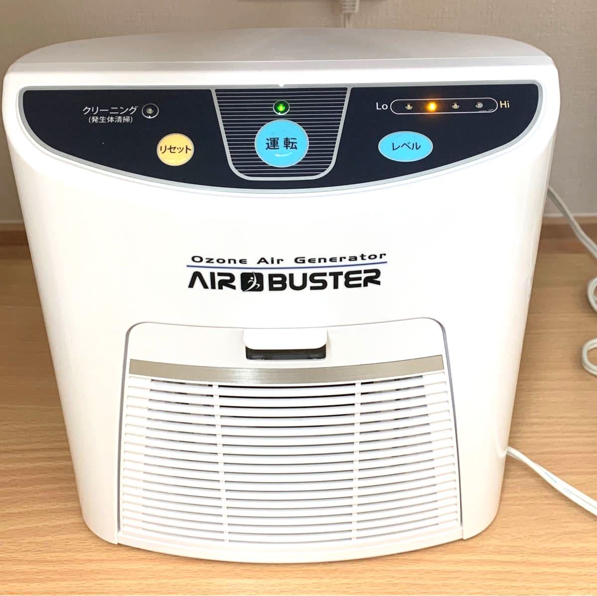 オゾン脱臭器 エアバスター AIR BUSTER オゾン発生器 空気清浄機 三友商事株式会社
