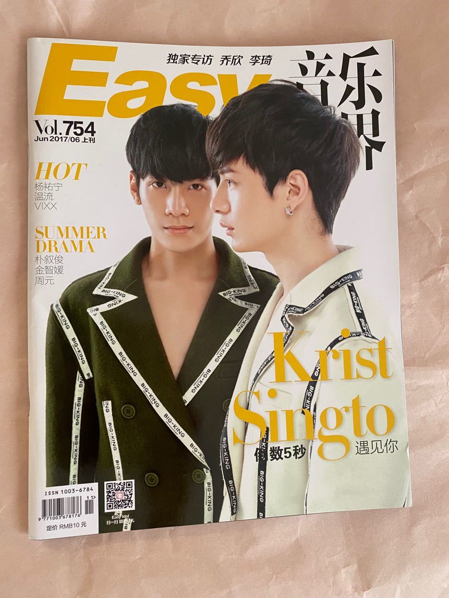 全ての KristSingto attitude special- Kristsingto attitude 雑誌