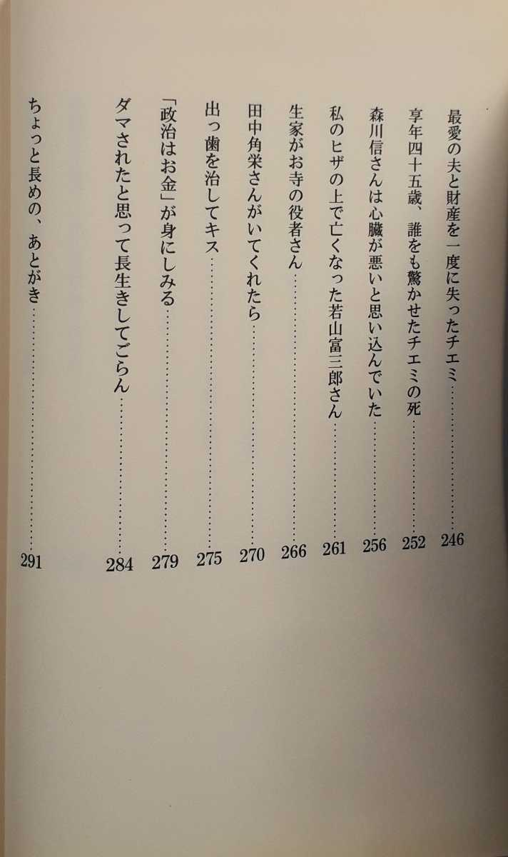 ヤフオク! - (株)双葉社「みんな死んじゃった 私の愛した喜劇...