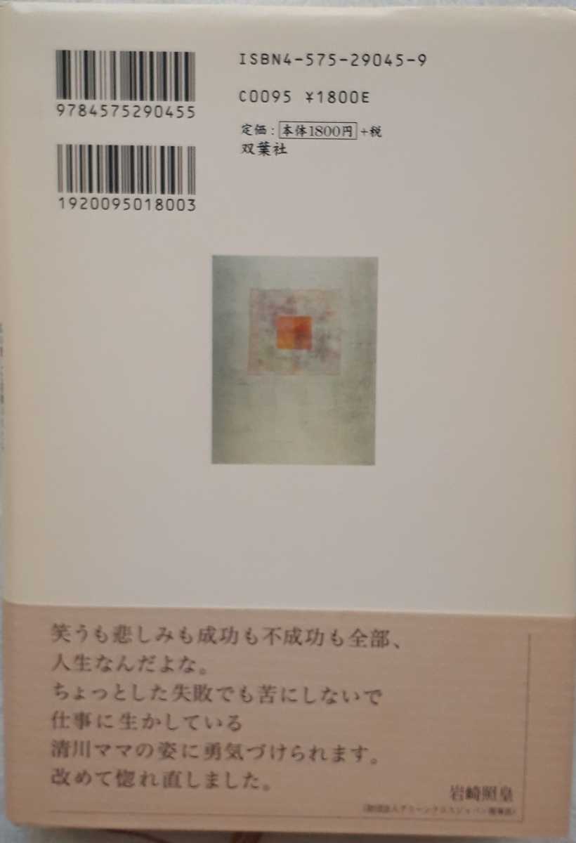 ヤフオク! - (株)双葉社「みんな死んじゃった 私の愛した喜劇...