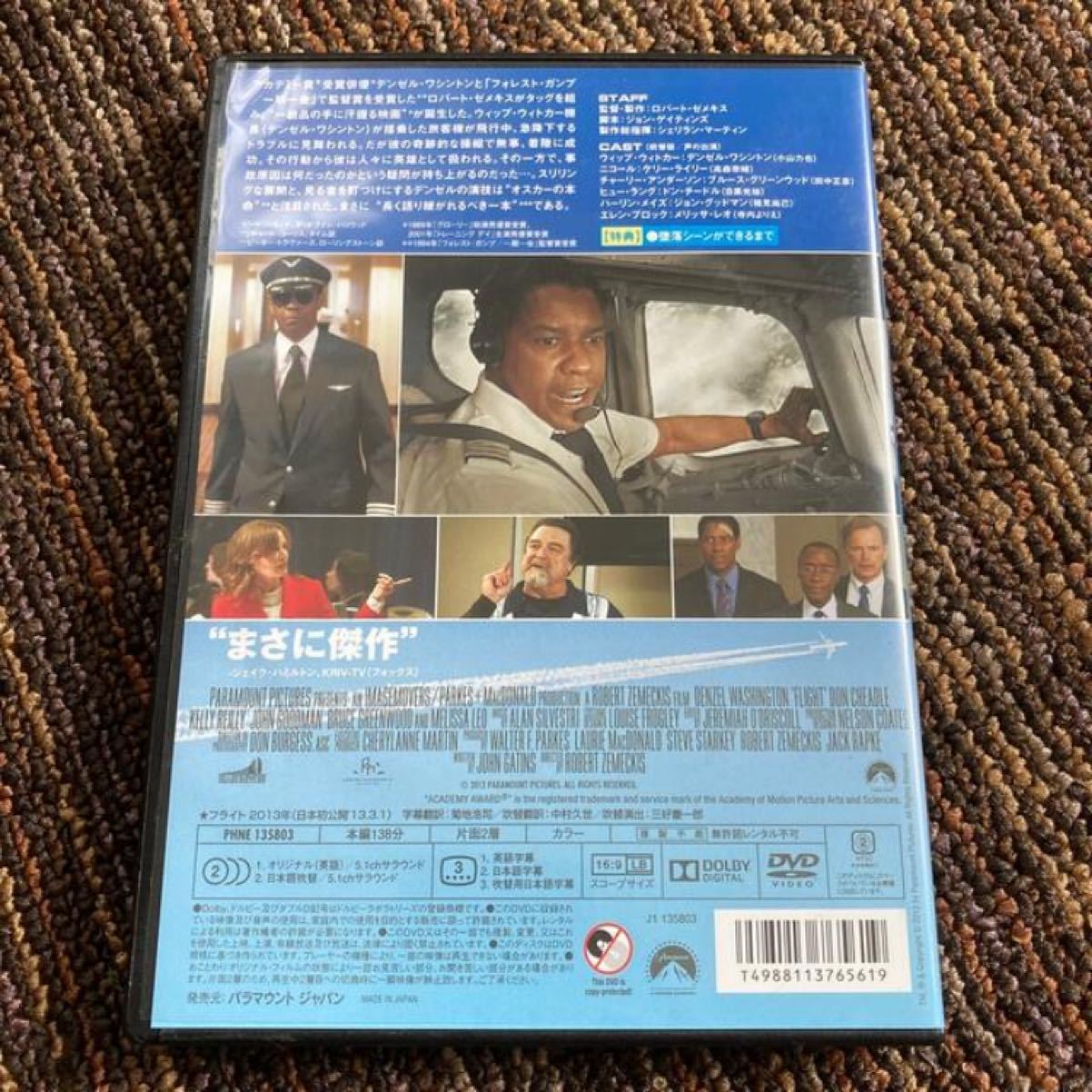 DVD フライト