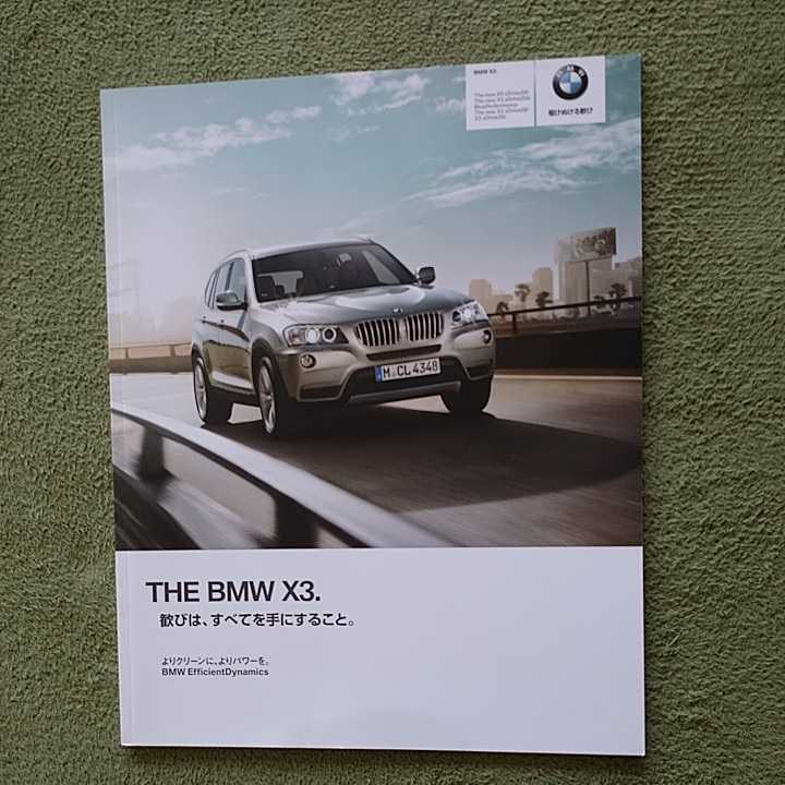 BMW X3 WX20 WY20 WX35 xDrive20i xDrive20dブルーパフォーマンス xDrive28i xDrive35i 2012年5月～2014年5月対応 前期 P71本カタログ_画像1