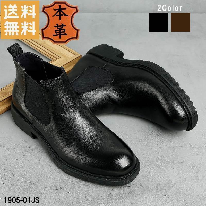本革 ブーツ ブラック 25cm 3E レザー サイドゴアブーツ 厚底 メンズブーツ カジュアル 1905-01JS_画像8