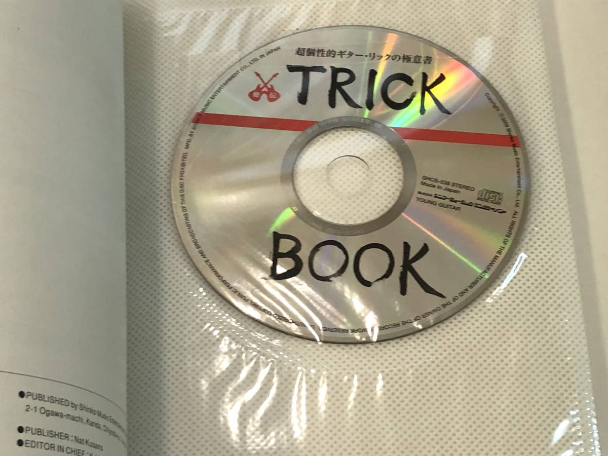 即決　藤岡 幹大 教則本　秘伝　超個性的ギターリックの極意書　TRICK BOOK 　模範演奏CD付_画像7