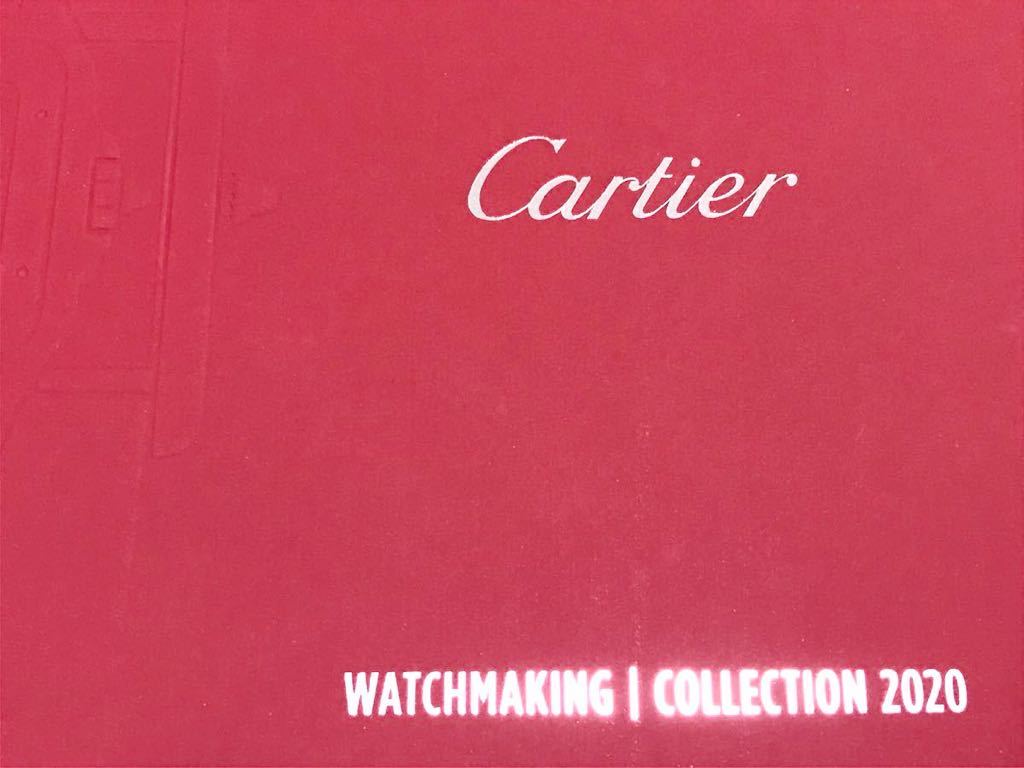 【カタログ】Cartier WATCHMAKING COLLECTION 2020_画像1