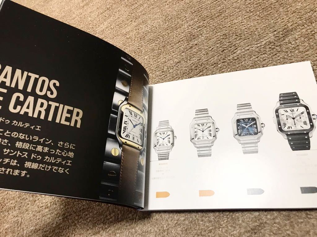 【カタログ】Cartier WATCHMAKING COLLECTION 2020_画像5