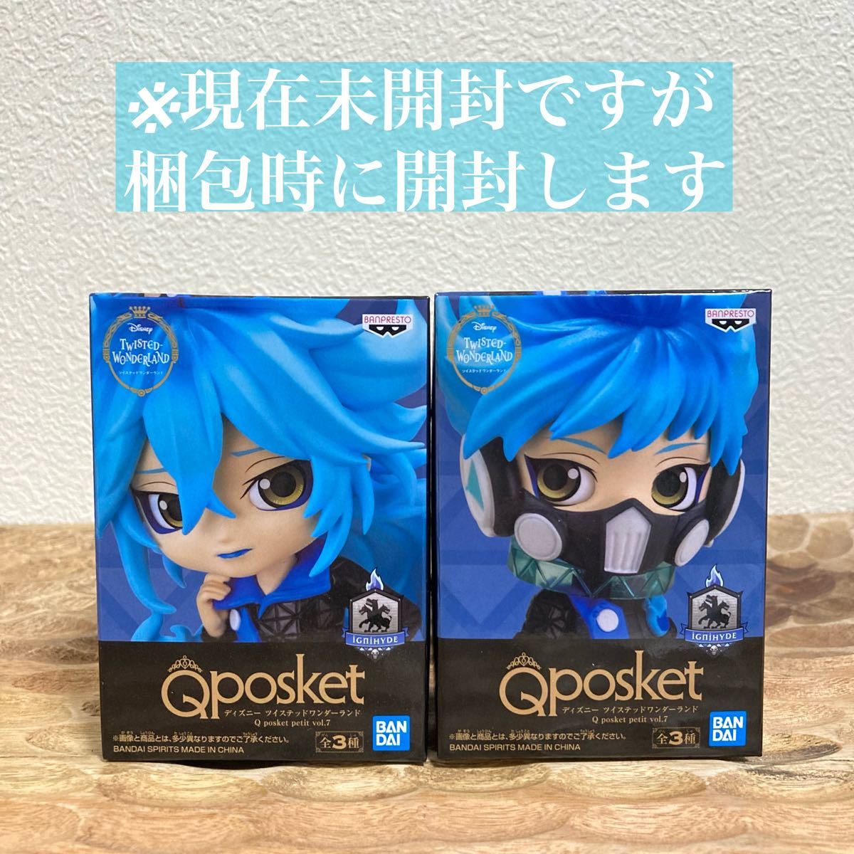 Paypayフリマ ディズニー ツイステッドワンダーランド Qposket Petit Vol 7 イデア オルト プチ 2種セット Paypayフリマ ディズニー ツイステッドワンダーランド Qposket Petit Vol 7 イデア オルト プチ 2種セット