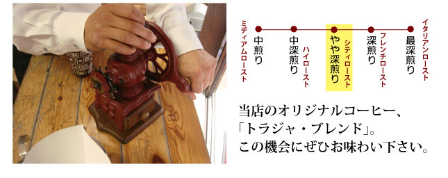 トラジャブレンド200g●コクとまろやかさ●送料300円（粉ＯＲ豆をメッセージでご指定してください）_画像3