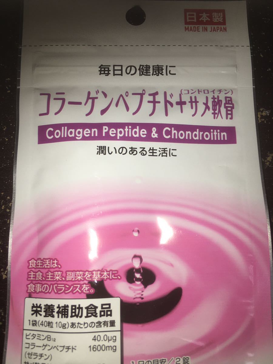 コラーゲンペプチド＋サメ軟骨コンドロイチン　日本製タブレットサプリメント_画像1