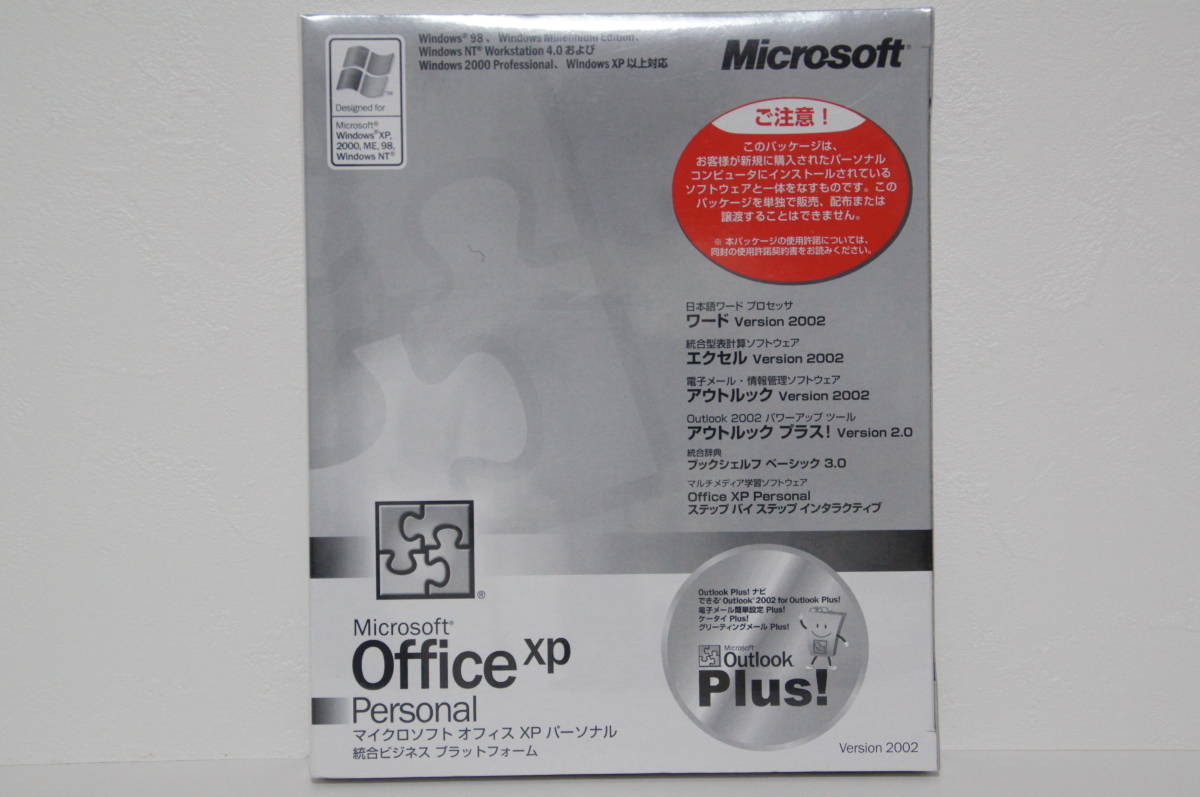 大勧め できるExcel 2002 : Office XP版 Windows Me… savingssafari.com