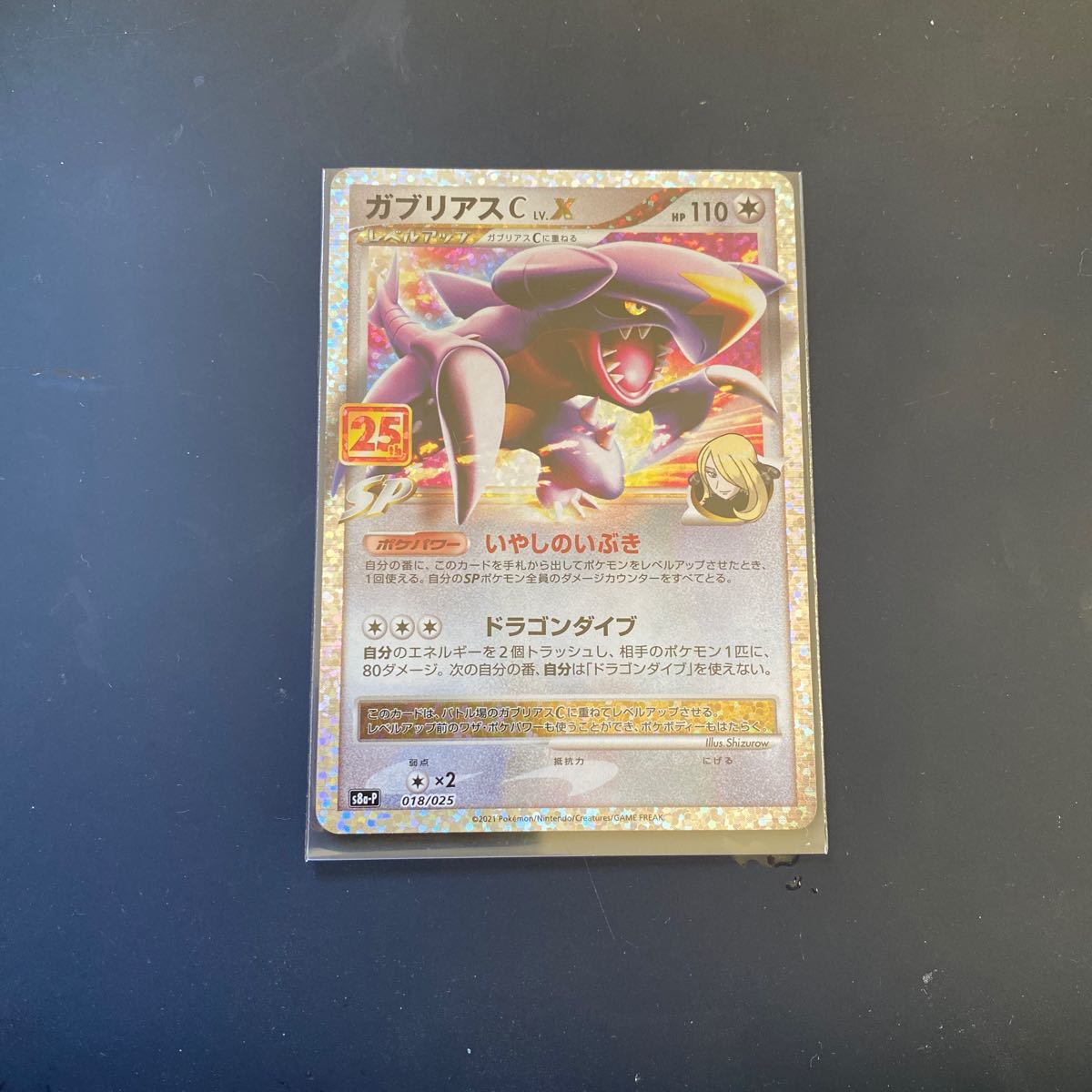 Paypayフリマ ガブリアスc ポケモンカード プロモ Paypayフリマ ガブリアスc ポケモンカード プロモ