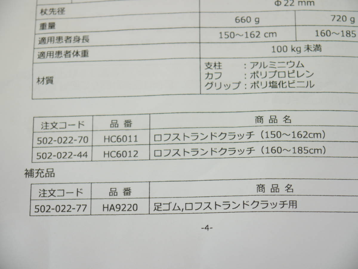 年末年始大決算 ロフストランドクラッチ LC-M M 介護用品 年末年始大決算 ロフストランドクラッチ LC-M M 介護用品