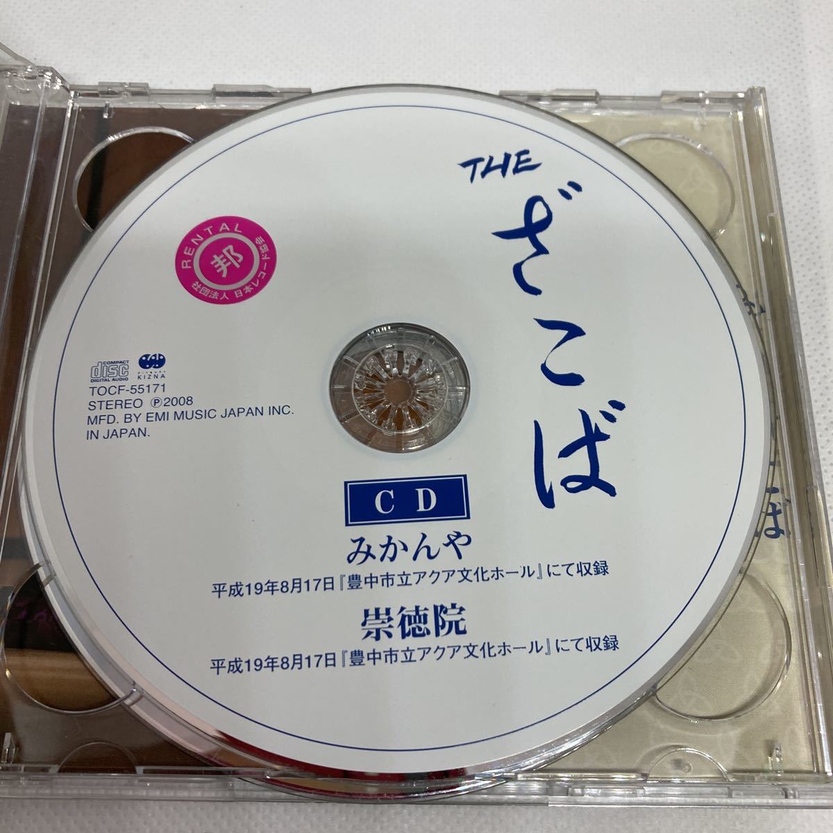 桂ざこば / THE ざこば (DVD付) ／ レンタル落品 CDの画像2