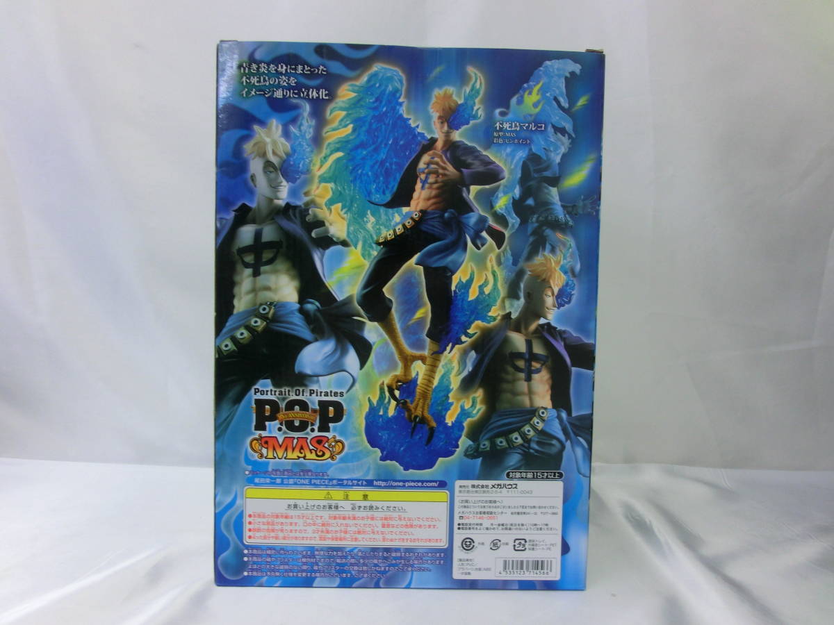 メガハウス　エクセレントモデルシリーズ　P.O.P MAS ワンピース　不死鳥　マルコ　 開封済　フィギュア　ONE PIECE　MEGAHOUSE_画像2