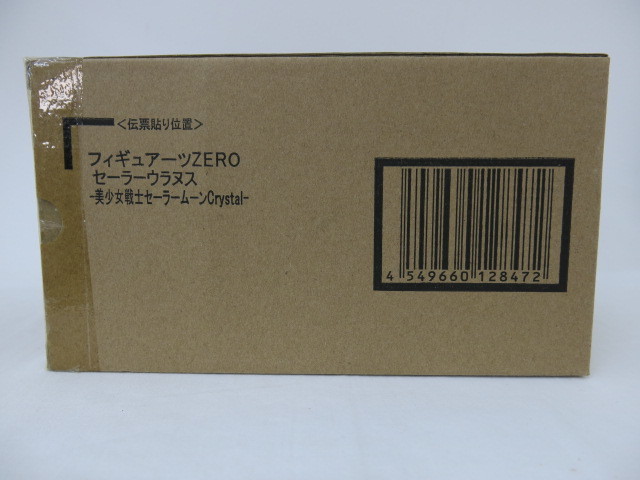 Seasonal Wrap入荷 未開封 輸送箱有 フィギュアーツZERO セーラー