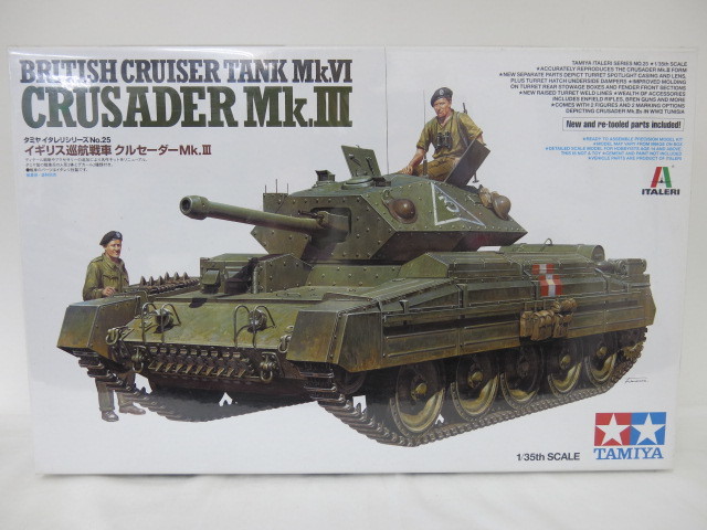 タミヤイタレリシリーズNo.25　イギリス巡航戦車 BRITISH CRUISER TANK Mk.Ⅵ　クルセーダー CRUSADER Mk.Ⅲ　1/35th SCALE_画像1