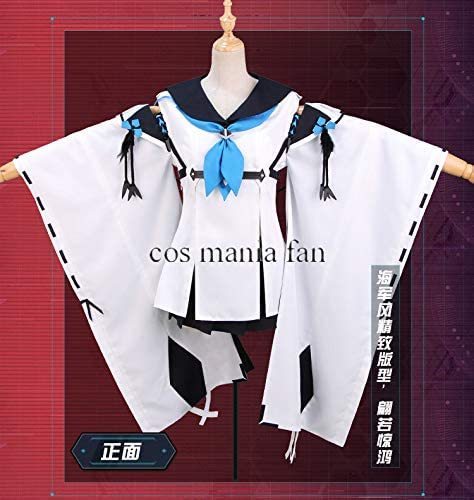アズールレーン Azur Lane コスプレ 墨染まりし鋼の桜 駆逐艦 江風 コスプレ 衣装+靴下風 風(ウィッグ 靴別売り)
