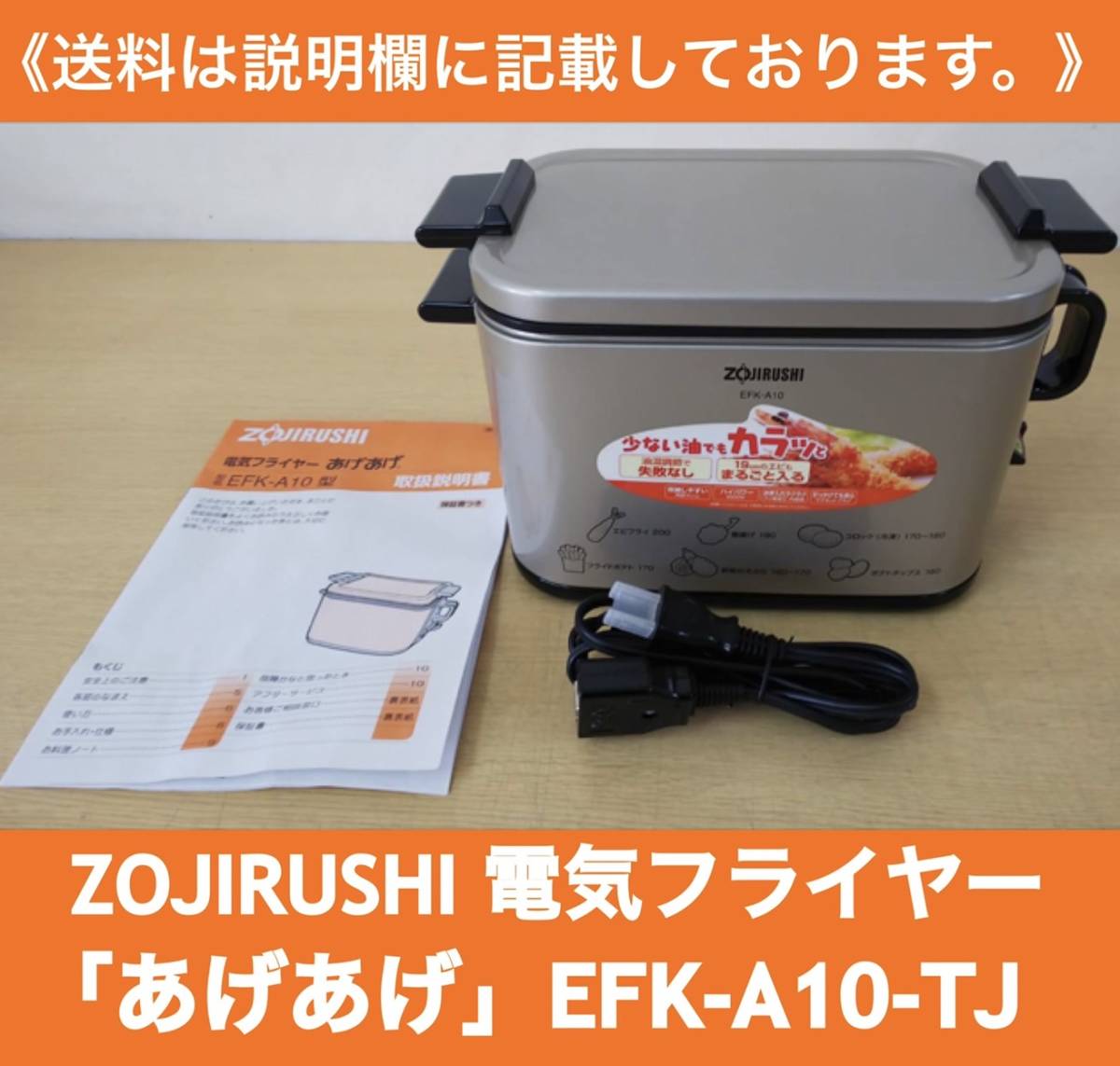 象印 電気フライヤー EF-KA10G キッチン家電