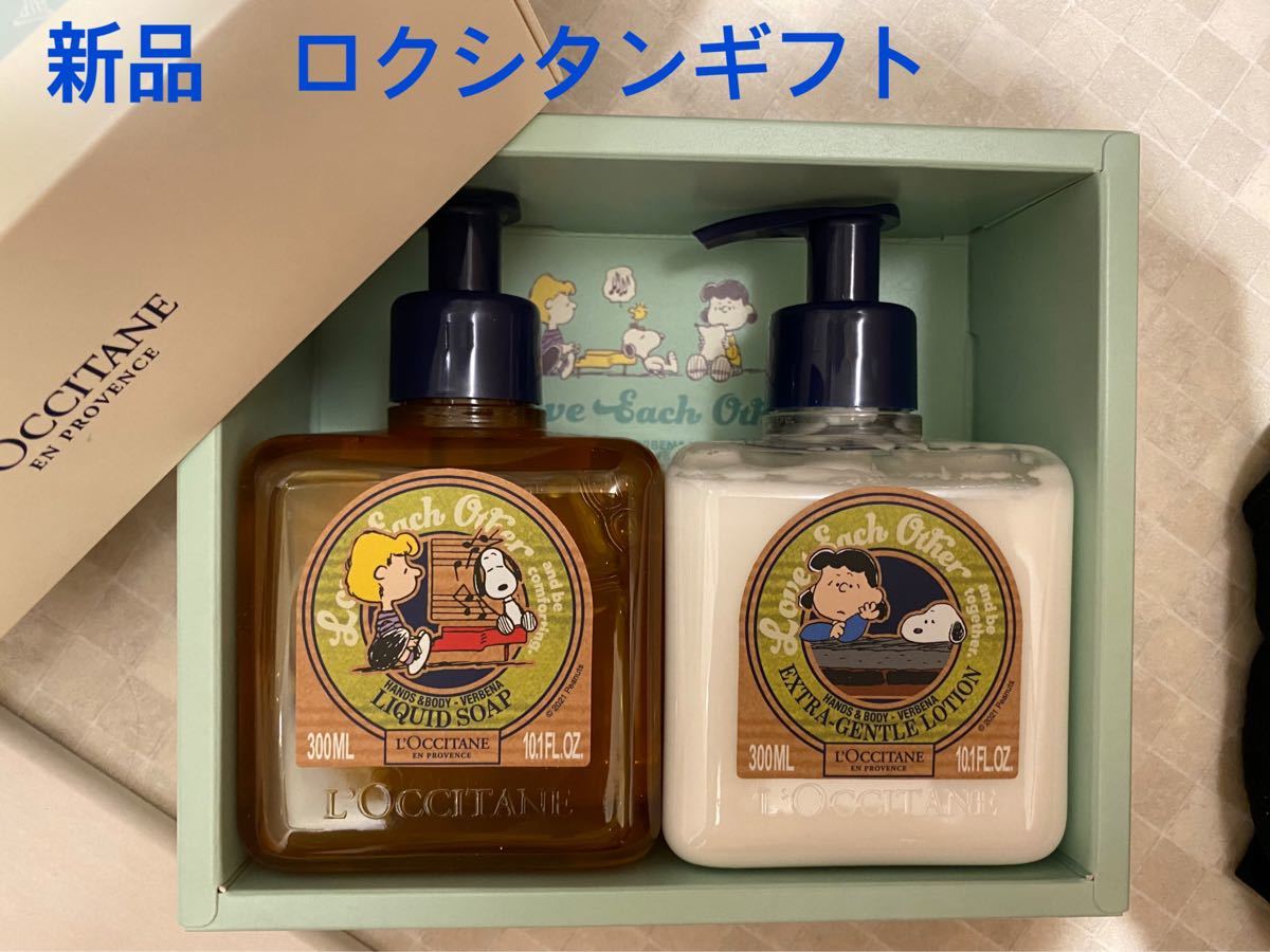 Paypayフリマ ロクシタン スヌーピー ギフトセット 新品 Paypayフリマ ロクシタン スヌーピー ギフトセット 新品