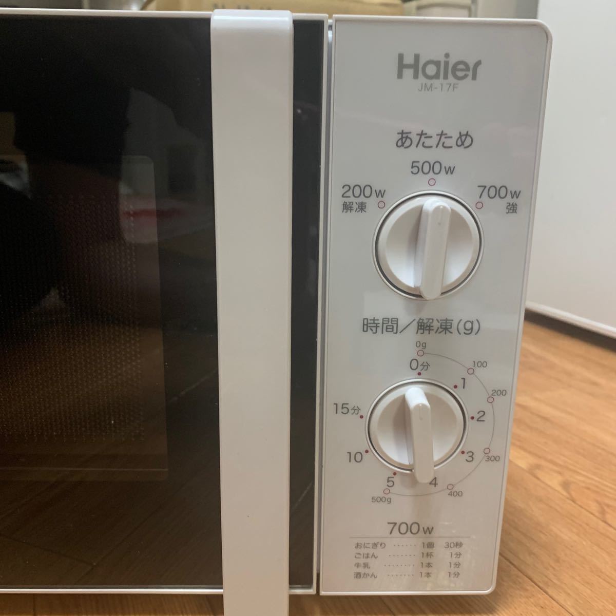 【Haier】ハイアール　電子レンジ 2017年製 西日本用　美品