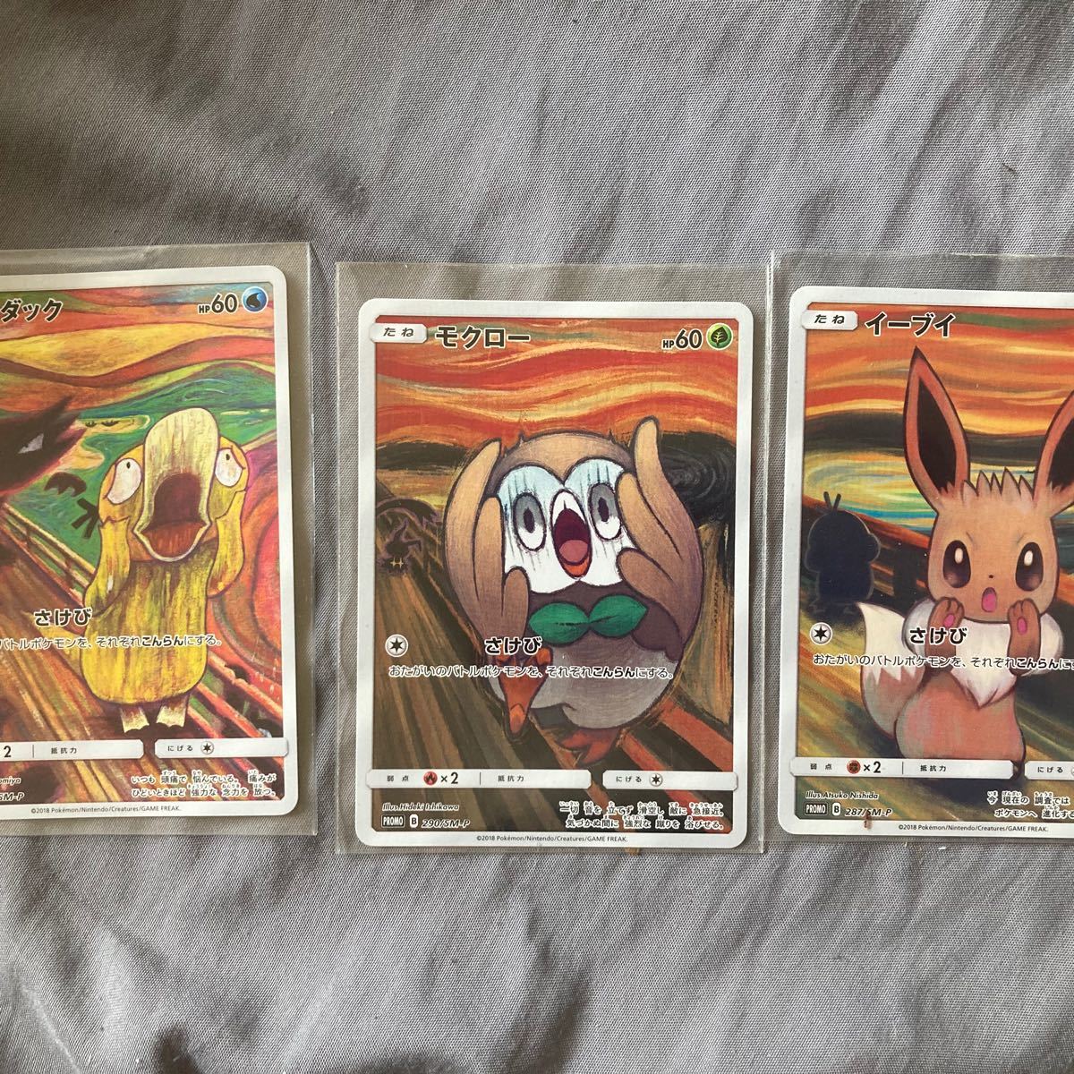 Paypayフリマ 最安値 000 ムンク展 イーブイ モクロー コダック セット ポケモンカードゲーム ポケモンカード ムンク Paypayフリマ 最安値 000 ムンク展 イーブイ モクロー コダック セット ポケモンカードゲーム ポケモンカード ムンク