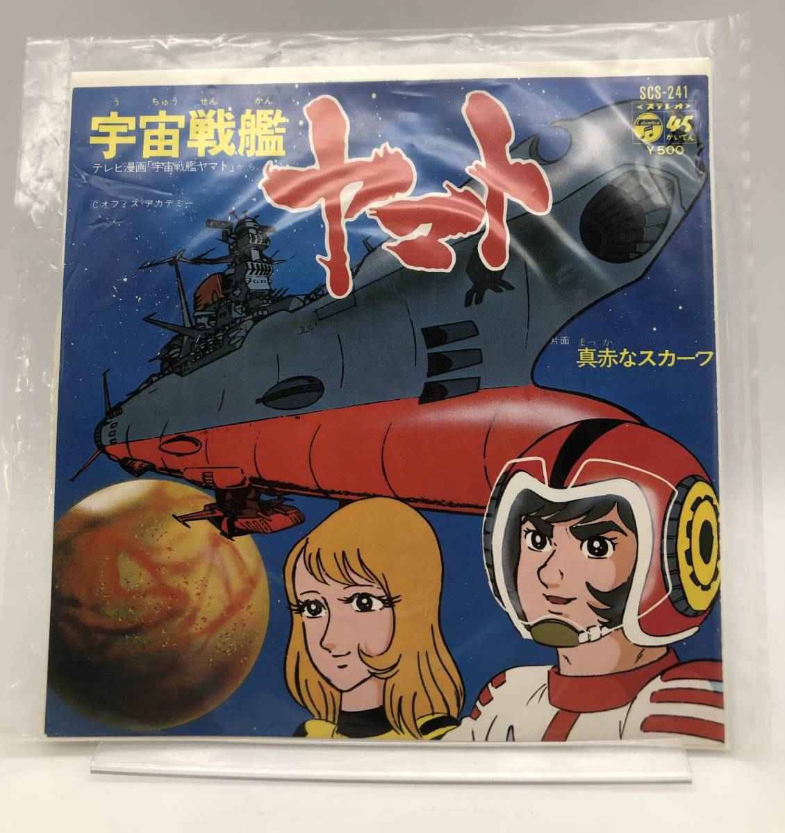 02 レコード 宇宙戦艦ヤマト 真赤なスカーフ ささきいさお コロムビアレコード アニメソング 売買されたオークション情報 Yahooの商品情報をアーカイブ公開 オークファン Aucfan Com