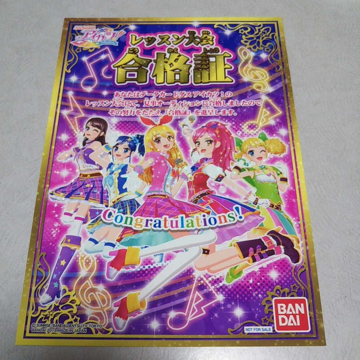 ミュージカルスコーピオンコーデ アイカツ 古く ミュージカルスコーピオンコーデ アイカツ 古く