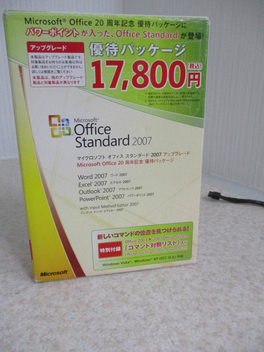 Microsoft Office Standard 2007 アップグレード★優待パッケージ版★　NO:GII-38_画像1