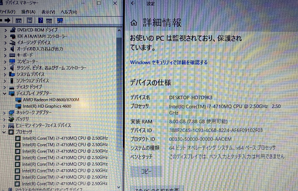 U6:17.3inch大型高画質液晶/Core i7-4710MQ/RADEON HD8700Mグラボ/新品SSD512GB/メモリ8GB/WEBカメラ/Win10/MSOffice2019/ProBook470 G1_画像8