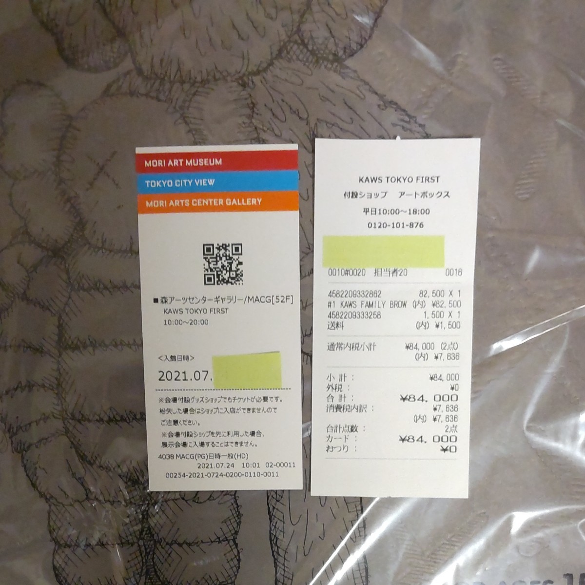 KAWS FAMILY BROWN/BLUE/WHITE 当日チケット半券付|PayPayフリマ