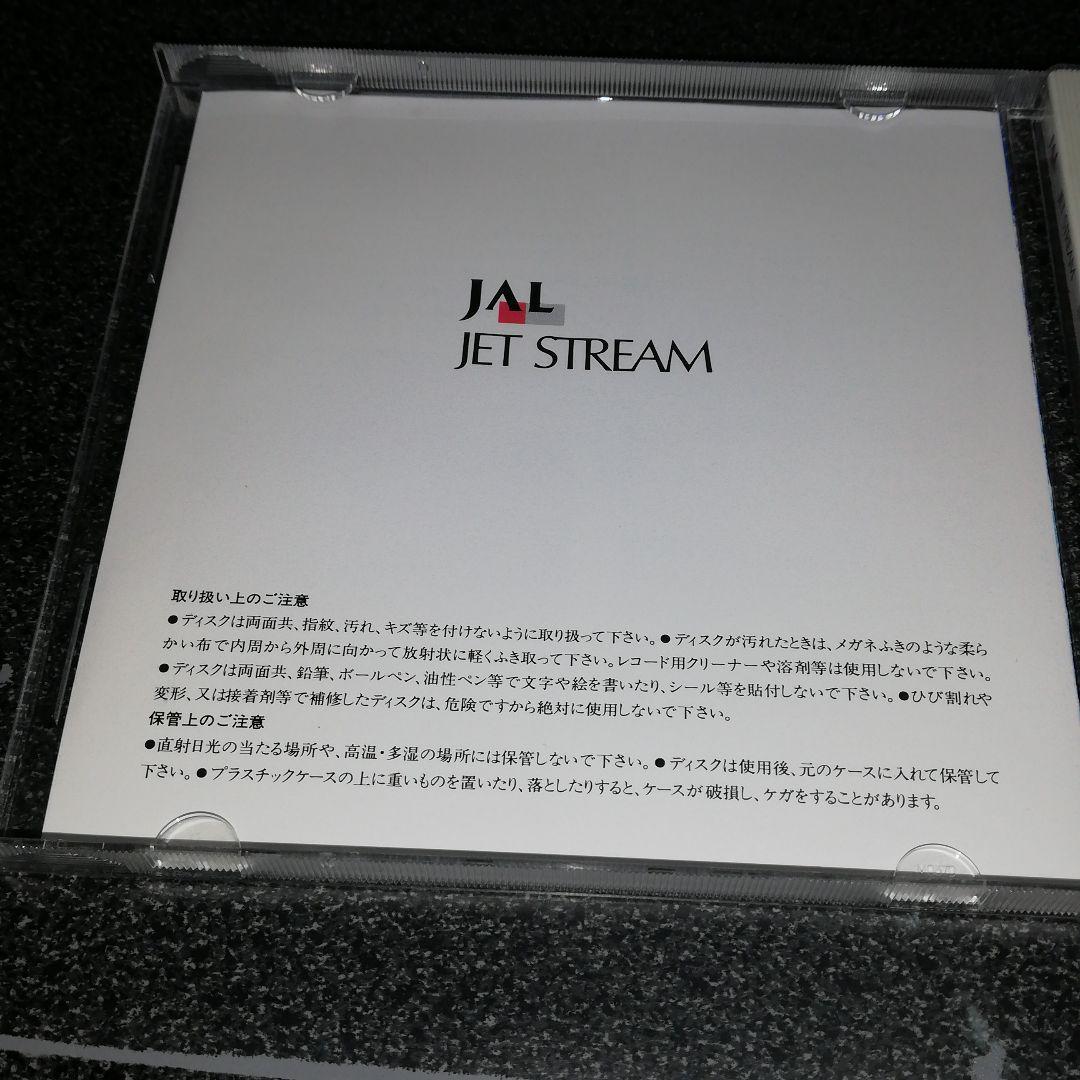 CD「JALジェットストリーム/美しい海の時」非売品_画像4
