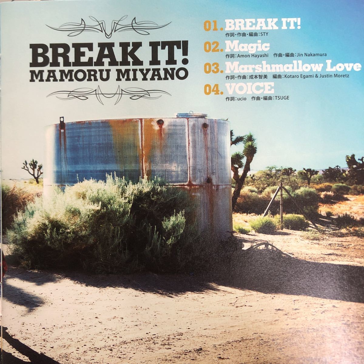 CD／宮野真守／BREAK IT!／シングル、マキシ／Jポップ_画像4