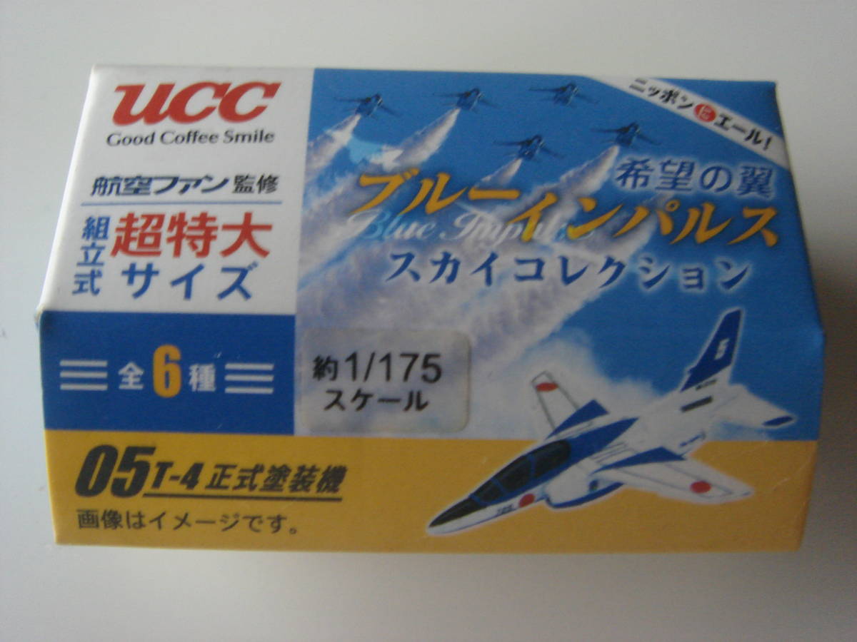 UCC 希望の翼 ブルーインパルス スカイコレクション 2点セット_画像4
