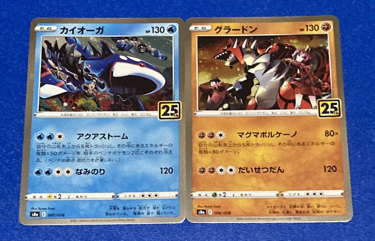 【2連番PSA9】グラードン カイオーガ 25周年アニバーサリーコレクション Yahoo!オークション - 即決 ポケモンカードゲーム 25th