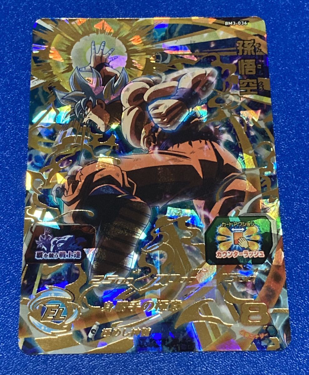 Yahoo!オークション - 即決 スーパー ドラゴンボールヒーローズ Yahoo!オークション - 即決 スーパー ドラゴンボールヒーローズ