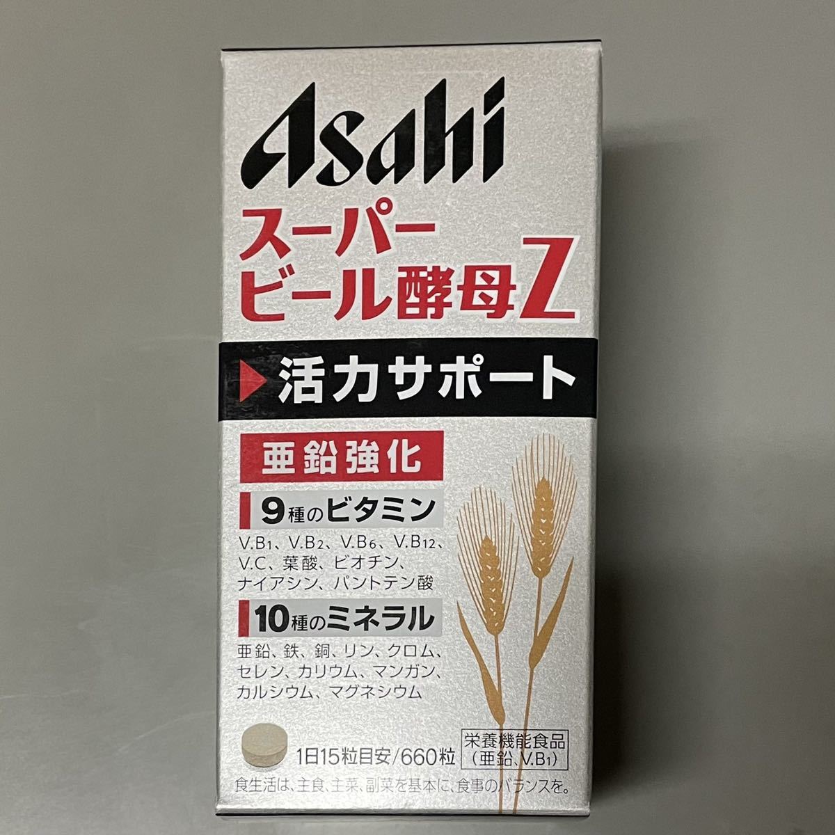 1474円 SALE スーパービール酵母V 660粒 44日分 1474円 SALE スーパービール酵母V 660粒 44日分