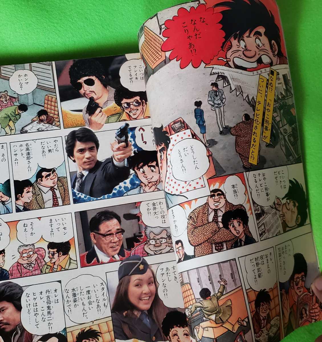 おやこ刑事 少年サンデー 昭和54年 4月22日号 巻頭カラーおやこ刑事 Tv化記念 少年サンデー 売買されたオークション情報 Yahooの商品情報をアーカイブ公開 オークファン Aucfan Com おやこ刑事 少年サンデー 昭和54年 4月22日号 巻頭カラーおやこ刑事 Tv化記念 少年サンデー 売買されたオークション情報 Yahooの商品情報をアーカイブ公開 オークファン Aucfan Com