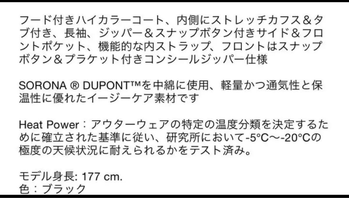 ZARA☆完売☆SORONA  DUPONT 撥水加工 ダウンジャケットコート パフジャケット　定価14490円