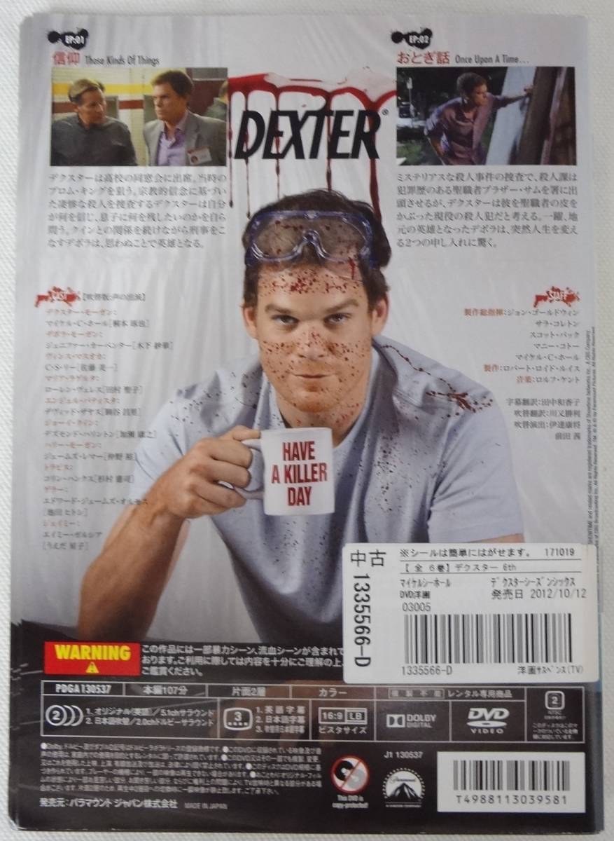 送料無料　レンタル落ち中古DVD　デクスター　シーズン6　全6巻セット