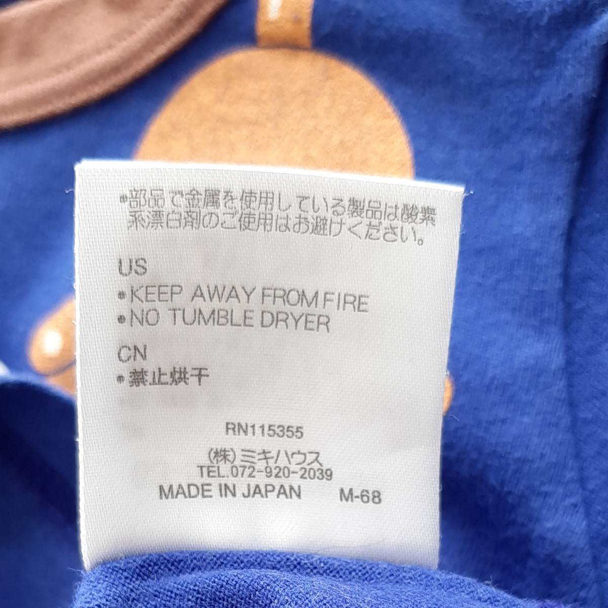 ミキハウス DOUBLE.B ダブルB 長袖Tシャツ ロンT 90 日本製