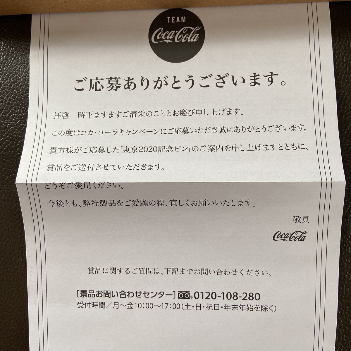 東京2020 記念 ピン オリンピック スタジアム コカ・コーラ キャンペーン ピンバッジ 非売品 限定 新品 未使用品_画像3