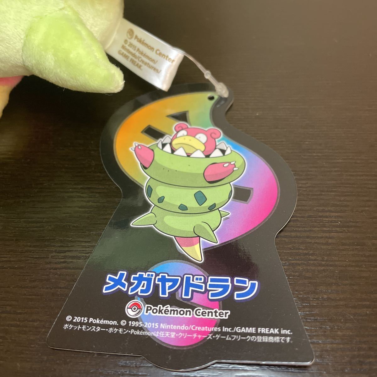 Yahoo!オークション - ポケモンセンター メガヤドラン OA 中古品 Yahoo!オークション - ポケモンセンター メガヤドラン OA 中古品