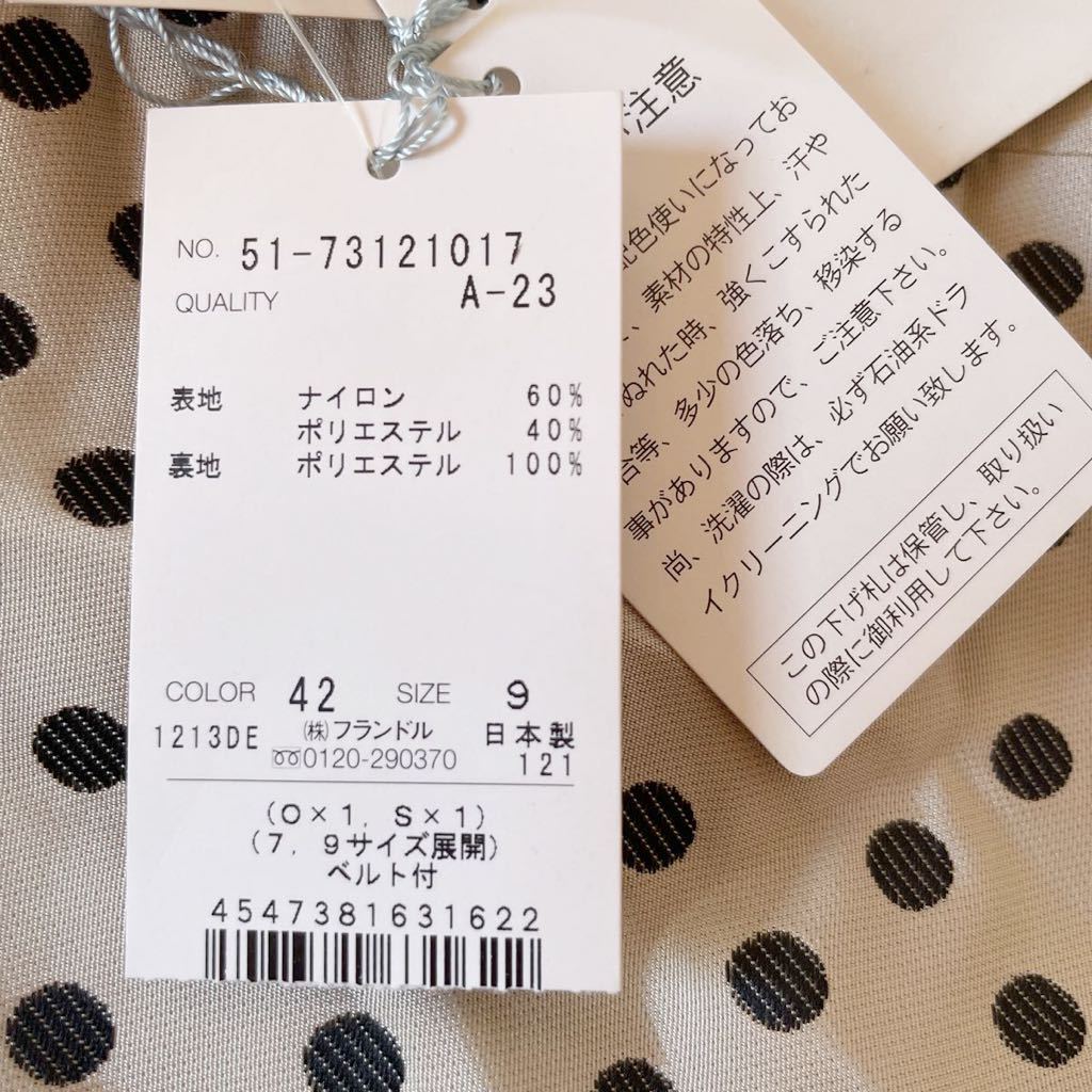 フランドル　新品ワンピース　9号 日本製　水玉模様　可愛い　上品　ベルト付き　着丈91cm_画像8