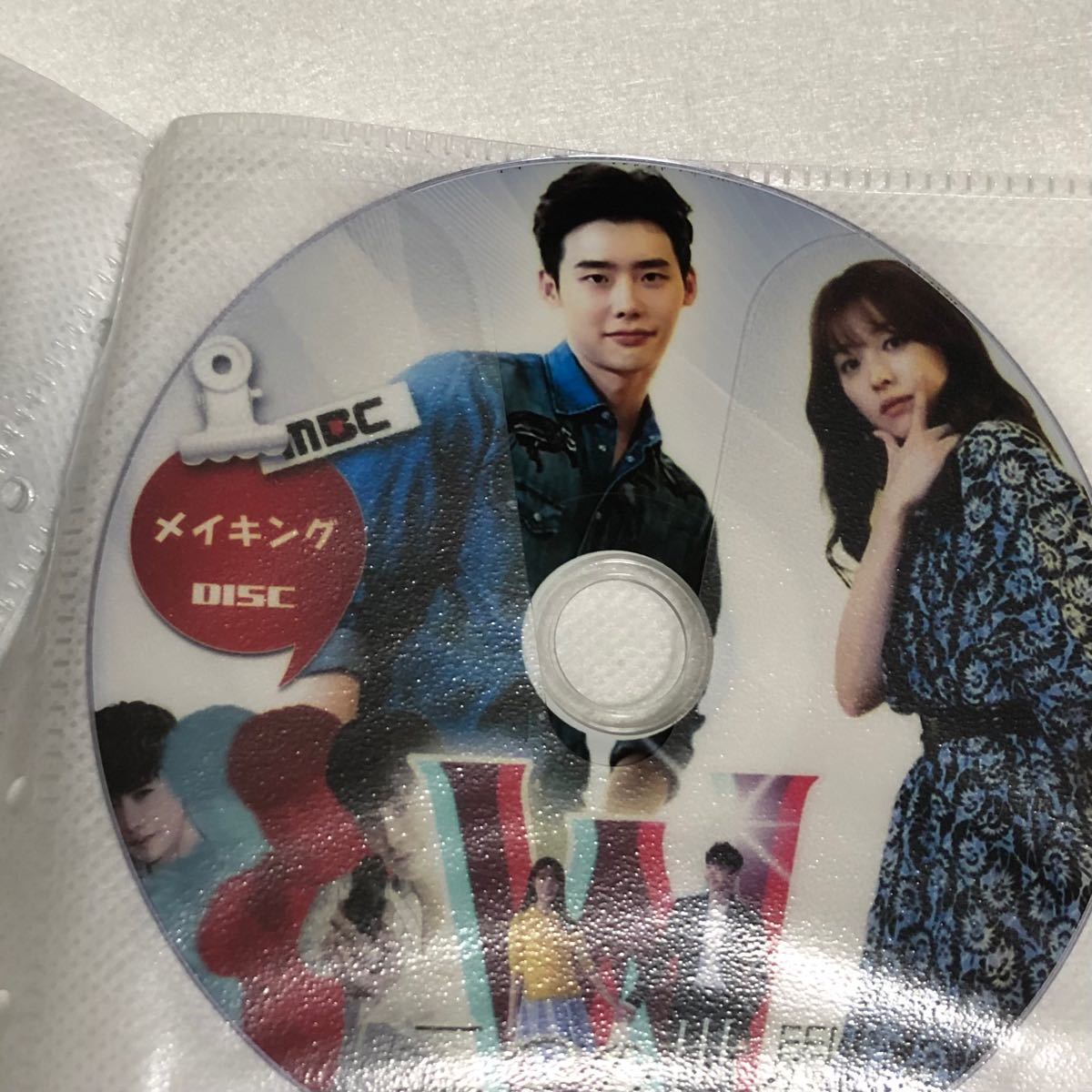 韓国ドラマ W 君と僕の世界  DVD8枚組、メイキング DVD イ・ジョンソク 日本語字幕