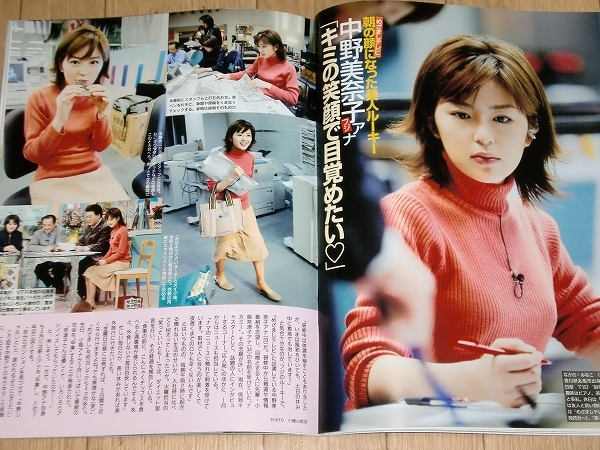 雑誌 FRIDAY 2003.3.7 井川遥米倉涼子市川新之助乙葉坂下千里子 雑誌 FRIDAY 2003.3.7 井川遥米倉涼子市川新之助乙葉坂下千里子